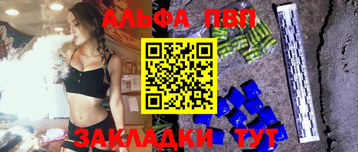Alpha PVP СК  A-PVP СК КРИС  купить наркотик  Вход с VPN  Прохладный  Alpha-PVP крисы CK 