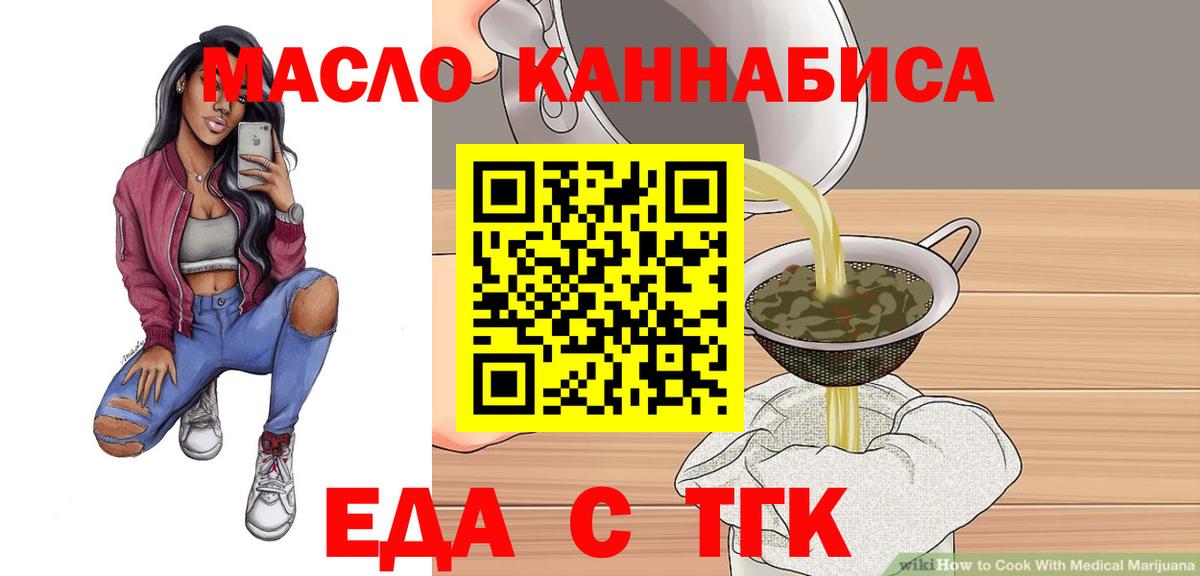 Cannafood конопля Прохладный