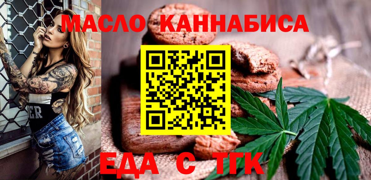 Canna-Cookies марихуана  Вход с VPN  Прохладный 