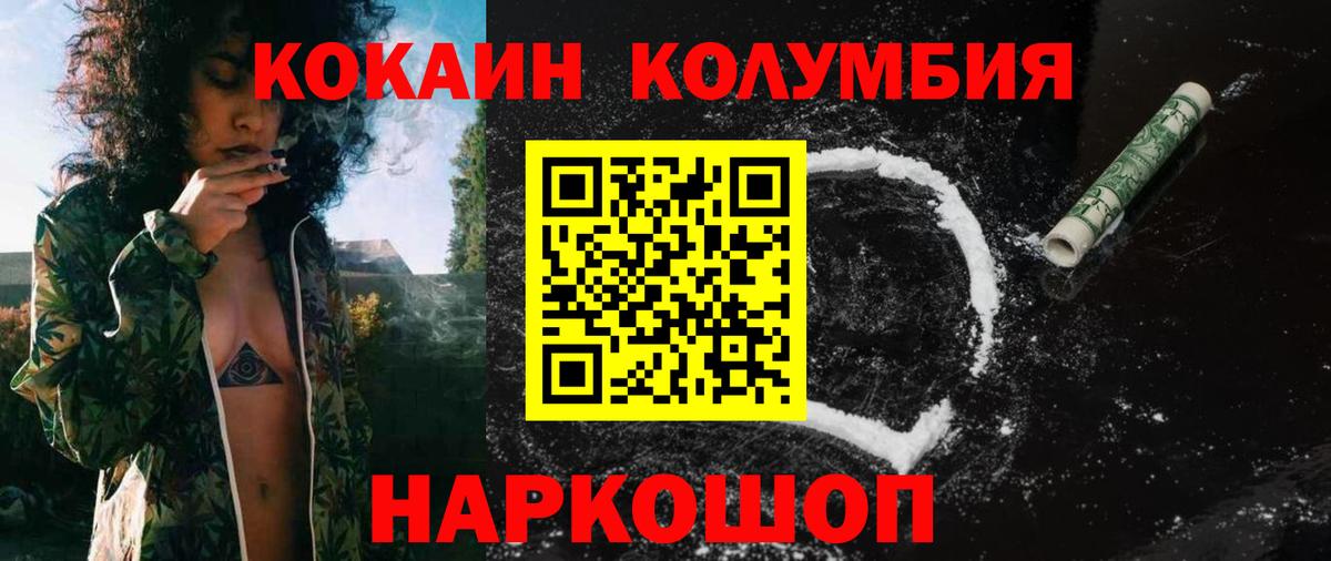 Кокаин FishScale  Кокаин Боливия  Вход с VPN  COCAIN  Прохладный 