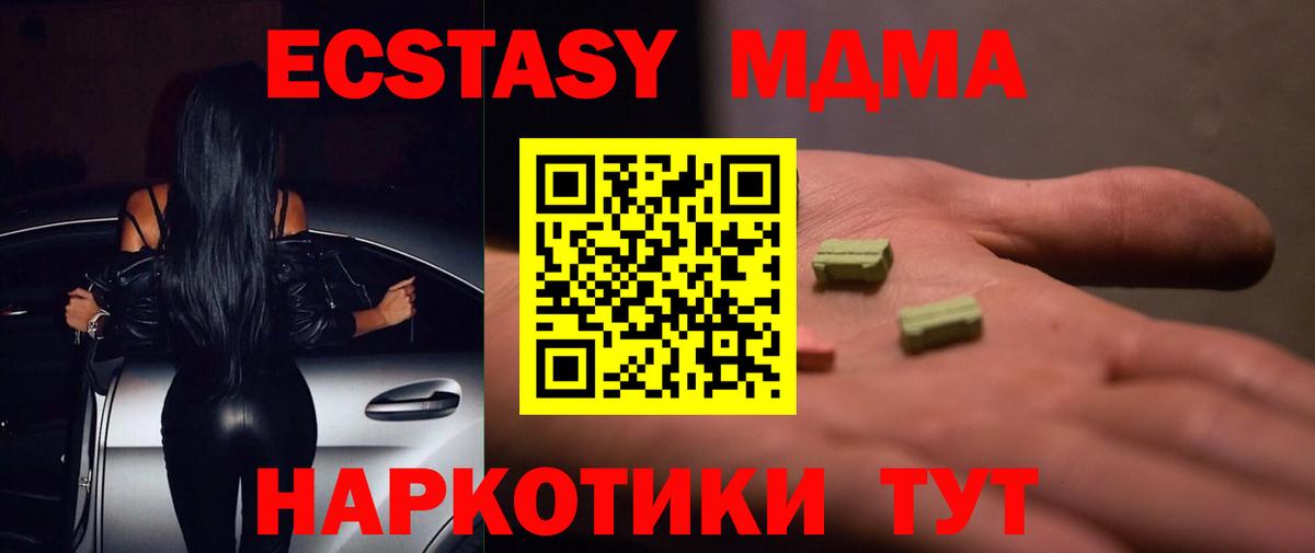 Ecstasy 99%  Вход с VPN  OMG зеркало  Прохладный  Экстази 250 мг 