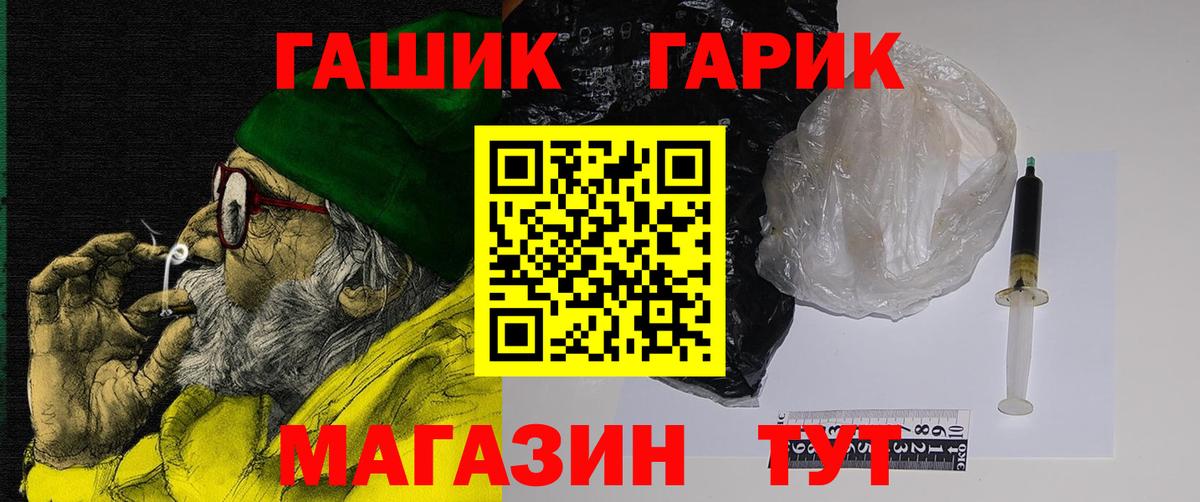 ГАШ Premium  ГАШИШ 40% ТГК  Вход с VPN  Гашиш  Прохладный 