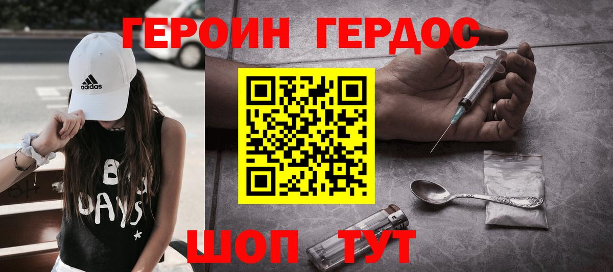 Героин афганец Прохладный