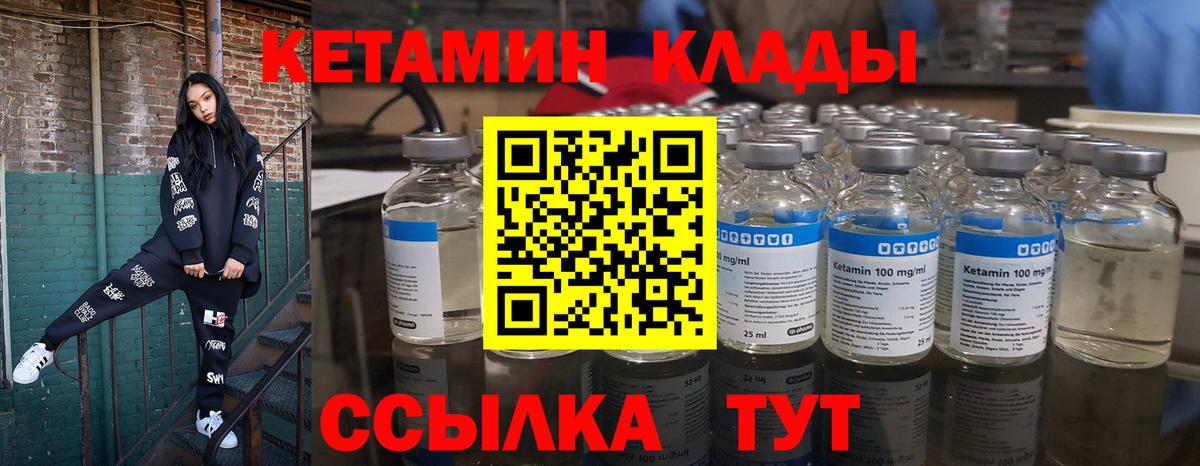 КЕТАМИН VHQ Прохладный