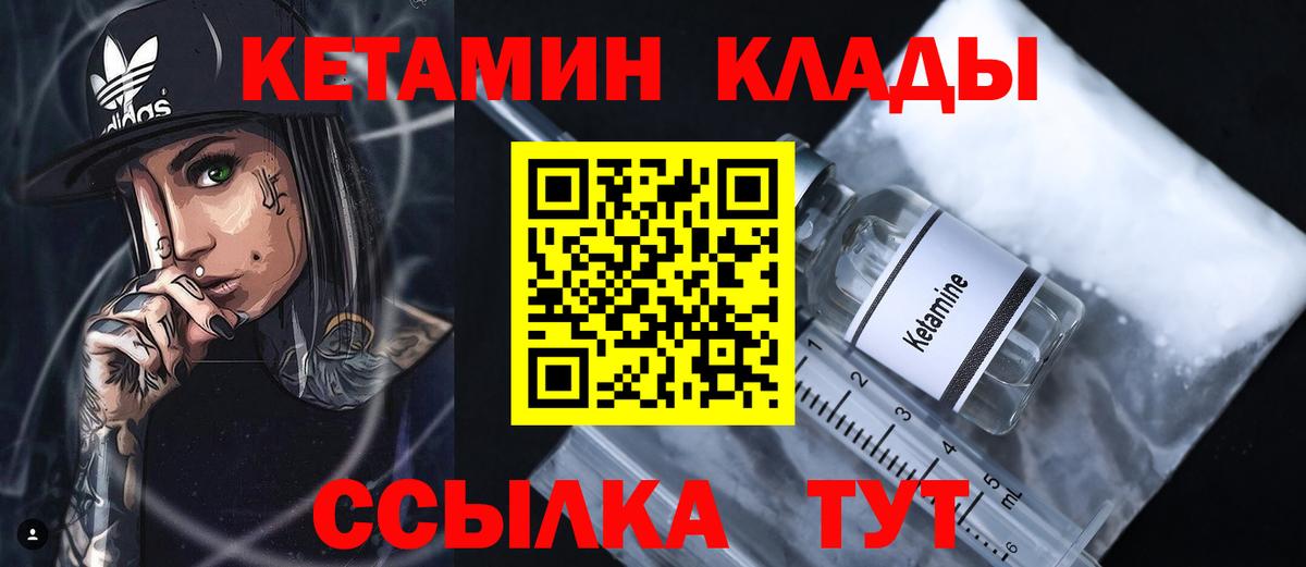 КЕТАМИН VHQ  Вход с VPN  Прохладный 
