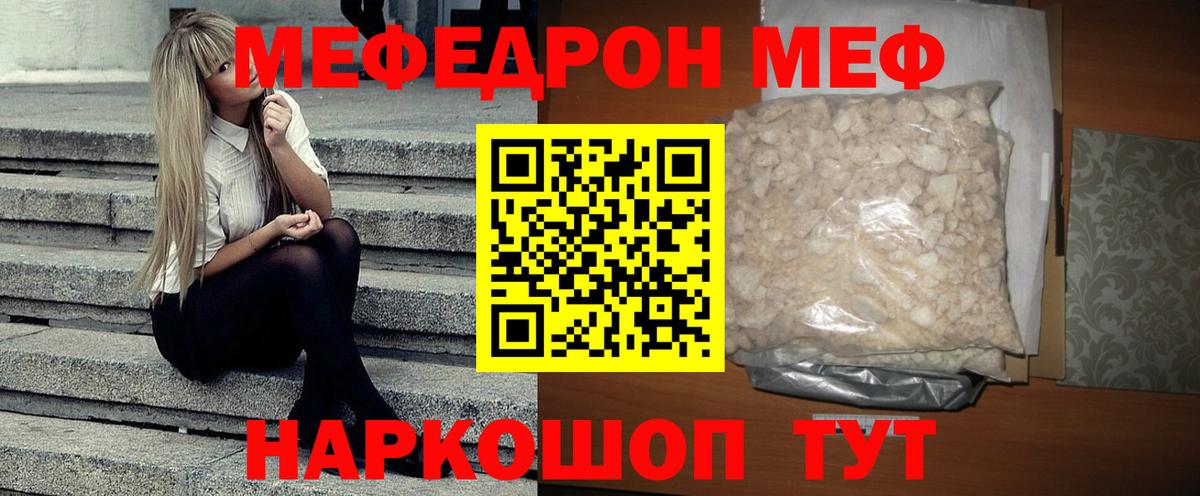 Меф  Вход с VPN  Прохладный  Меф 4 MMC 