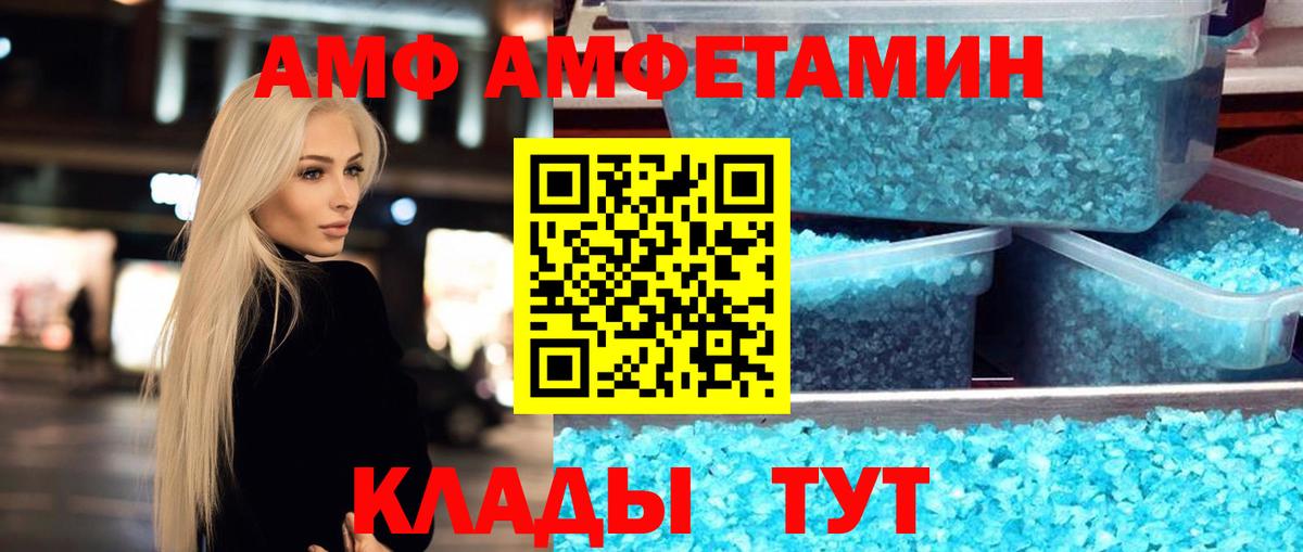 Метамфетамин Methamphetamine Прохладный