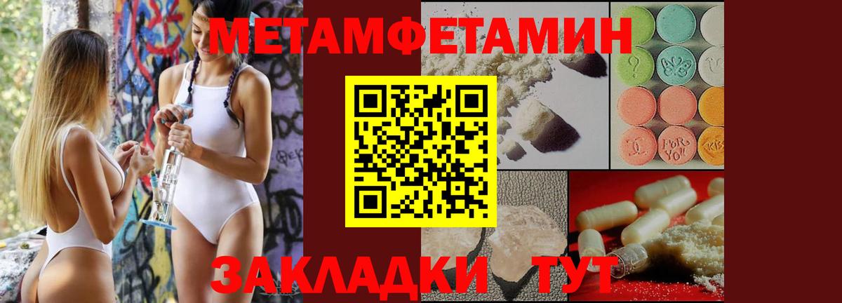 МЕТАМФЕТАМИН Methamphetamine  МЕТАМФЕТАМИН Methamphetamine  Вход с VPN  Прохладный 