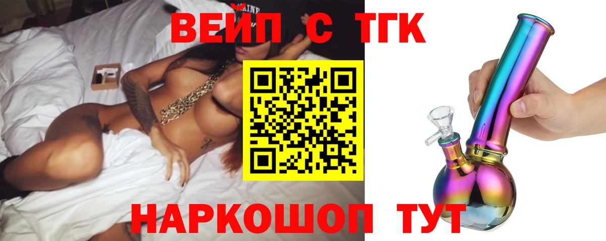 ТГК THC oil  Вход с VPN  Дистиллят ТГК THC oil  Прохладный 